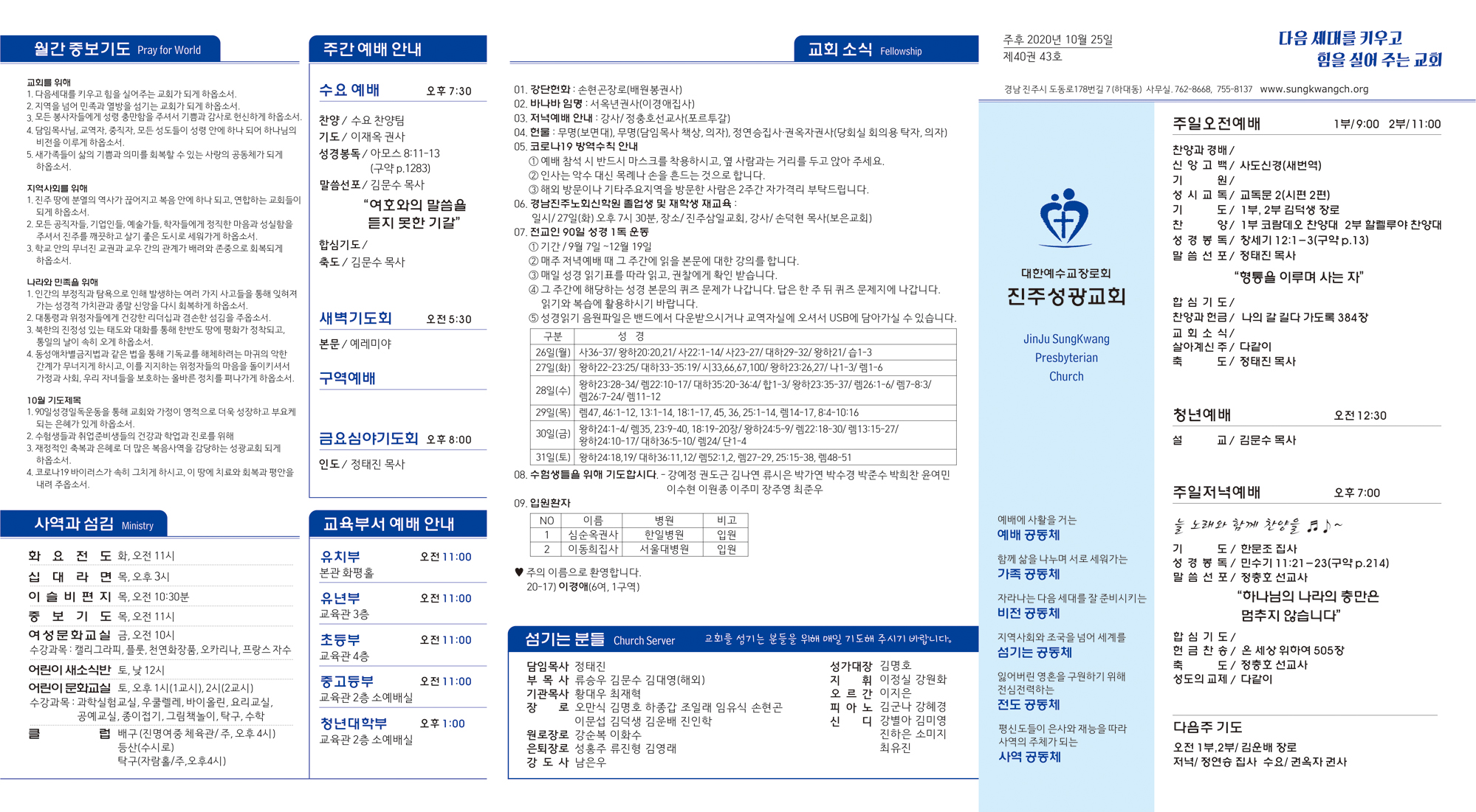 주보2020102521.jpg