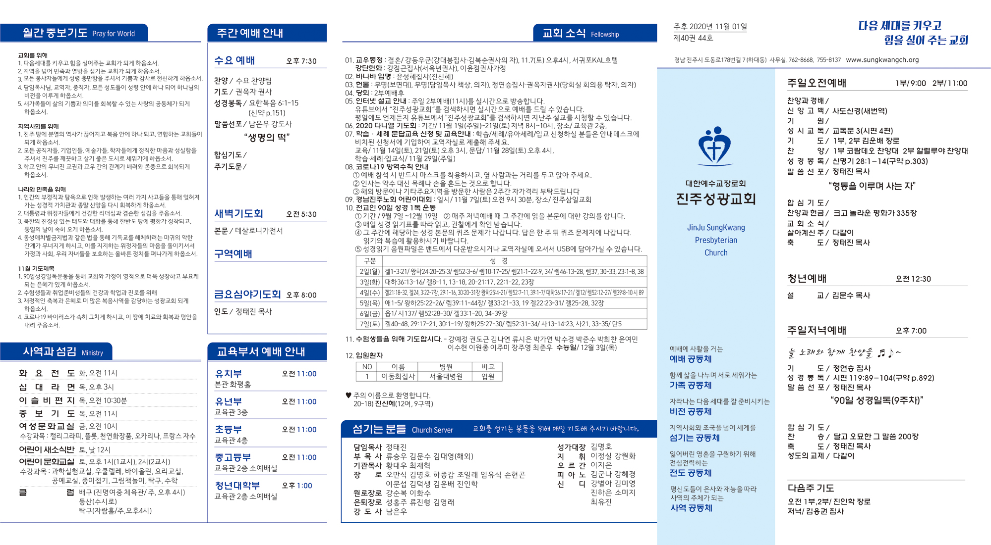 주보2020110121.jpg