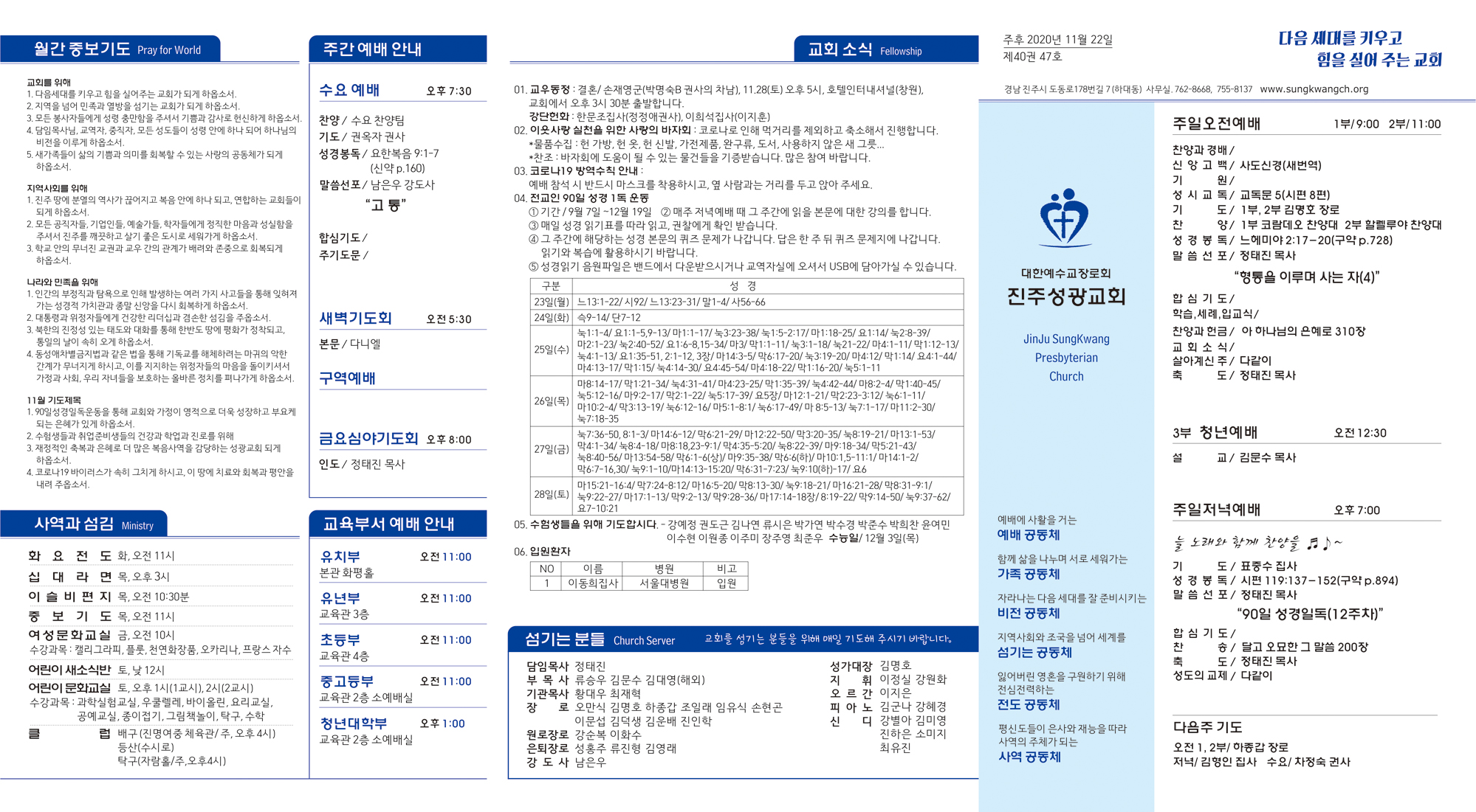 주보2020112222.jpg