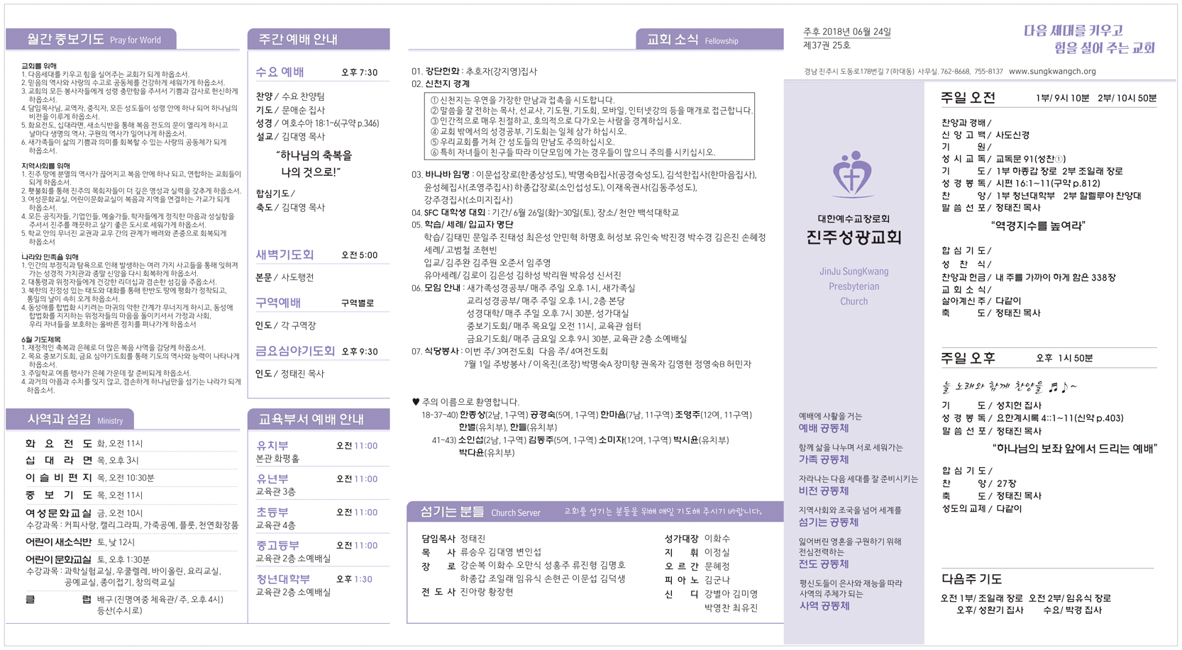 주보20180602421.jpg