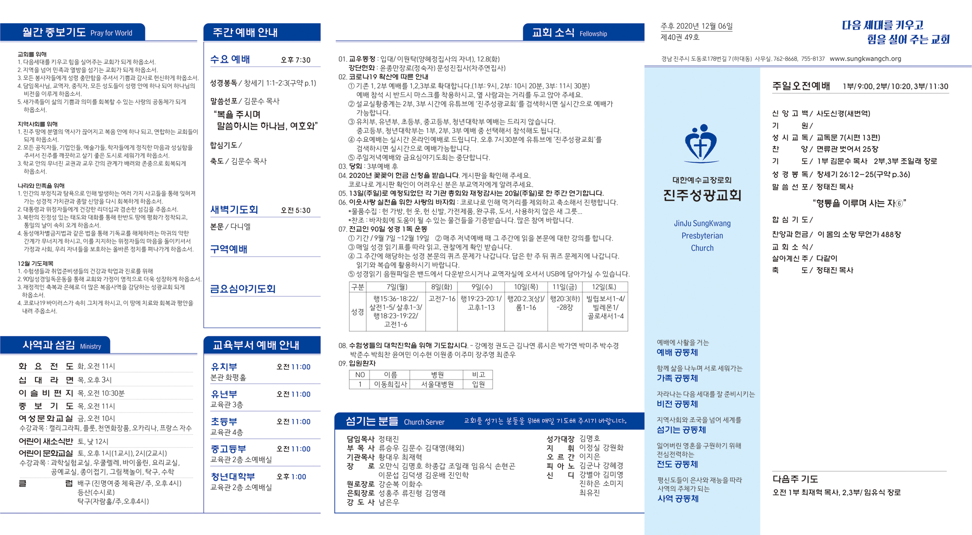 주보2020120621.jpg
