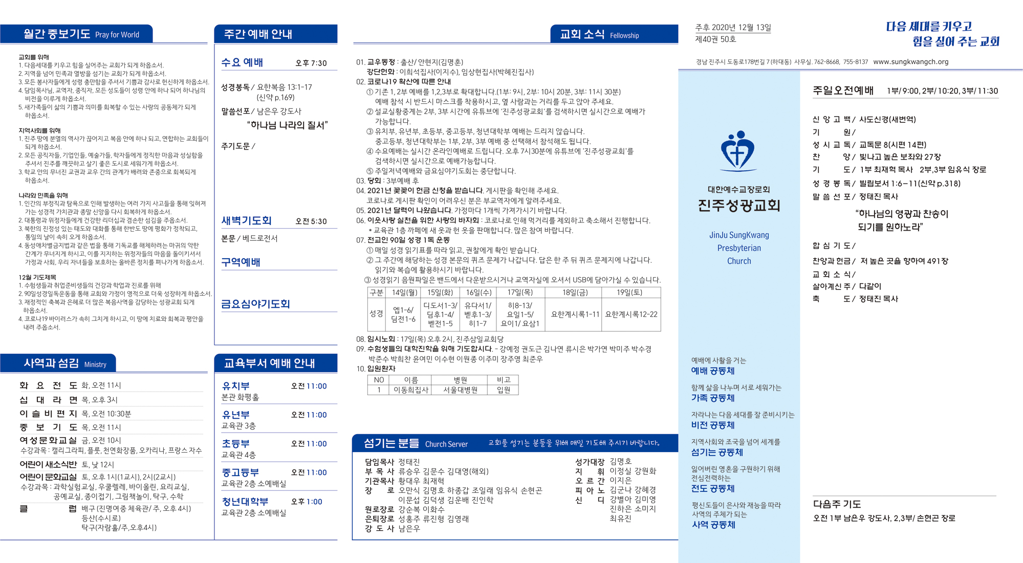 주보2020121312.jpg