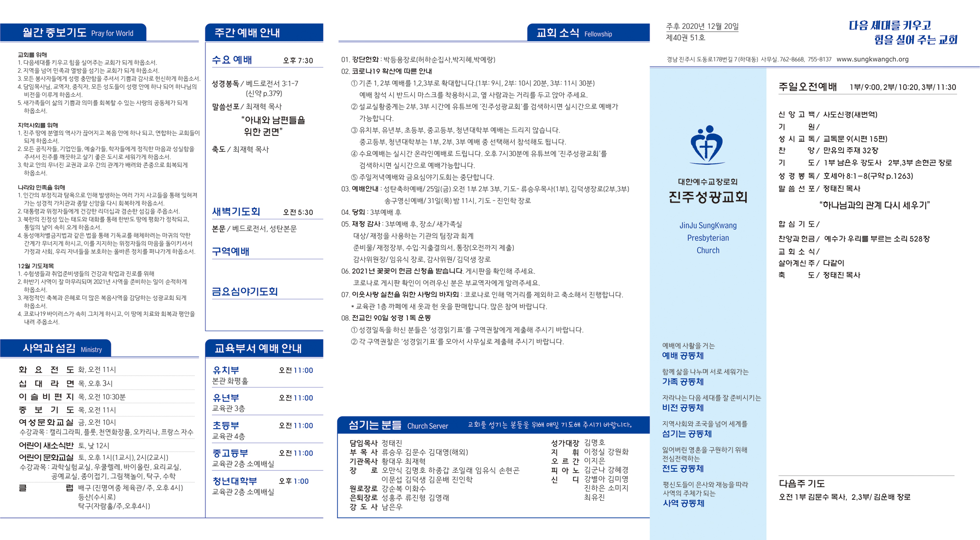 주보2020122021.jpg
