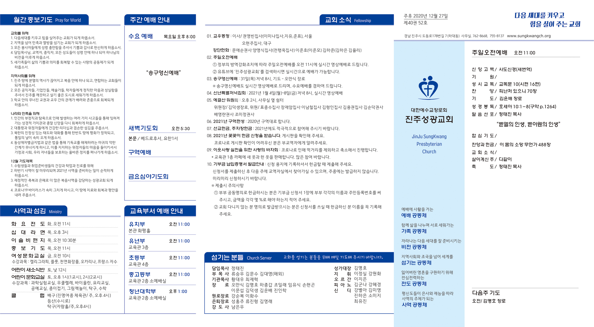 주보2020122731.jpg