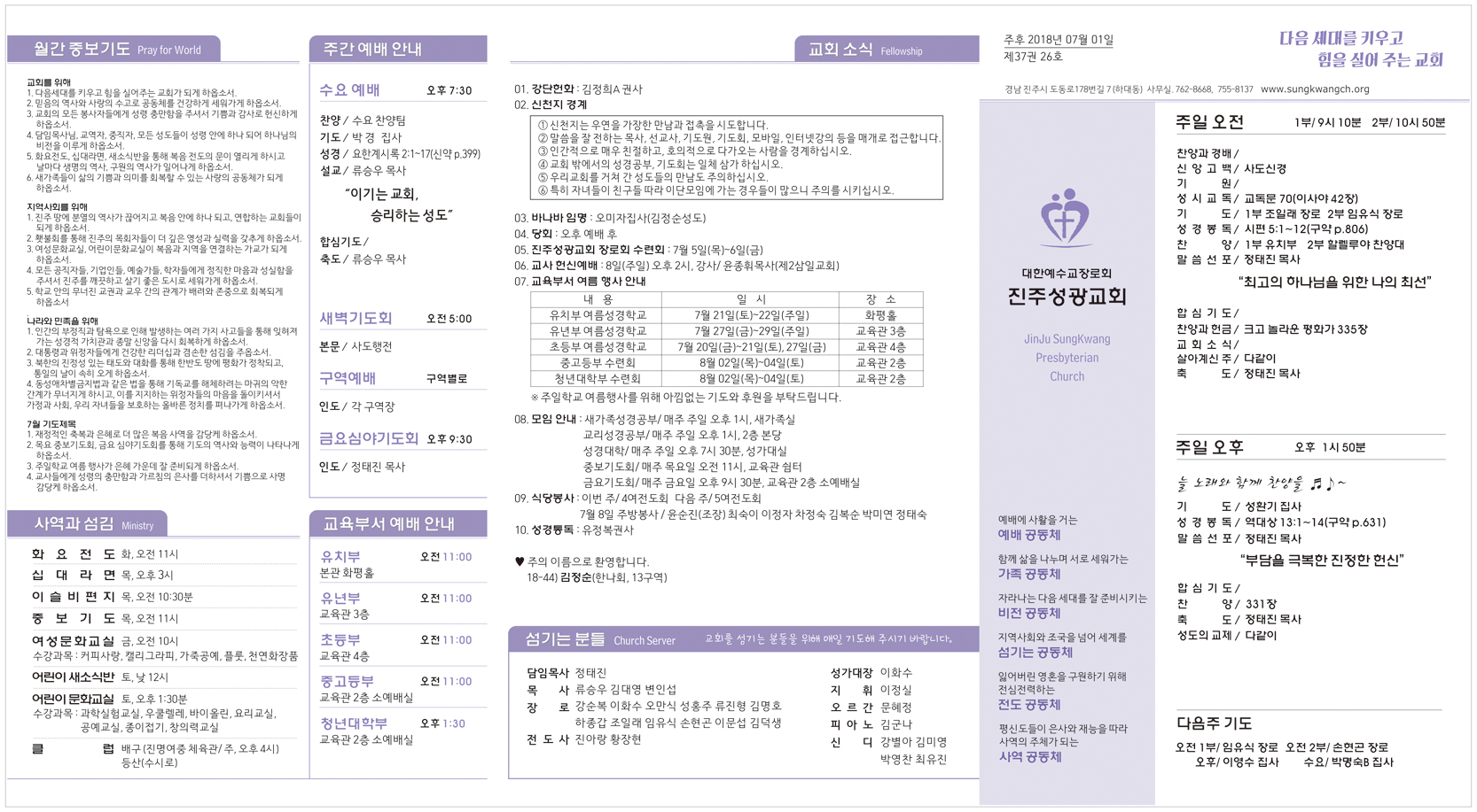 주보20180701.jpg