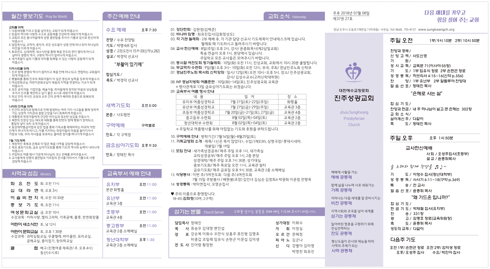 주보20180708.jpg