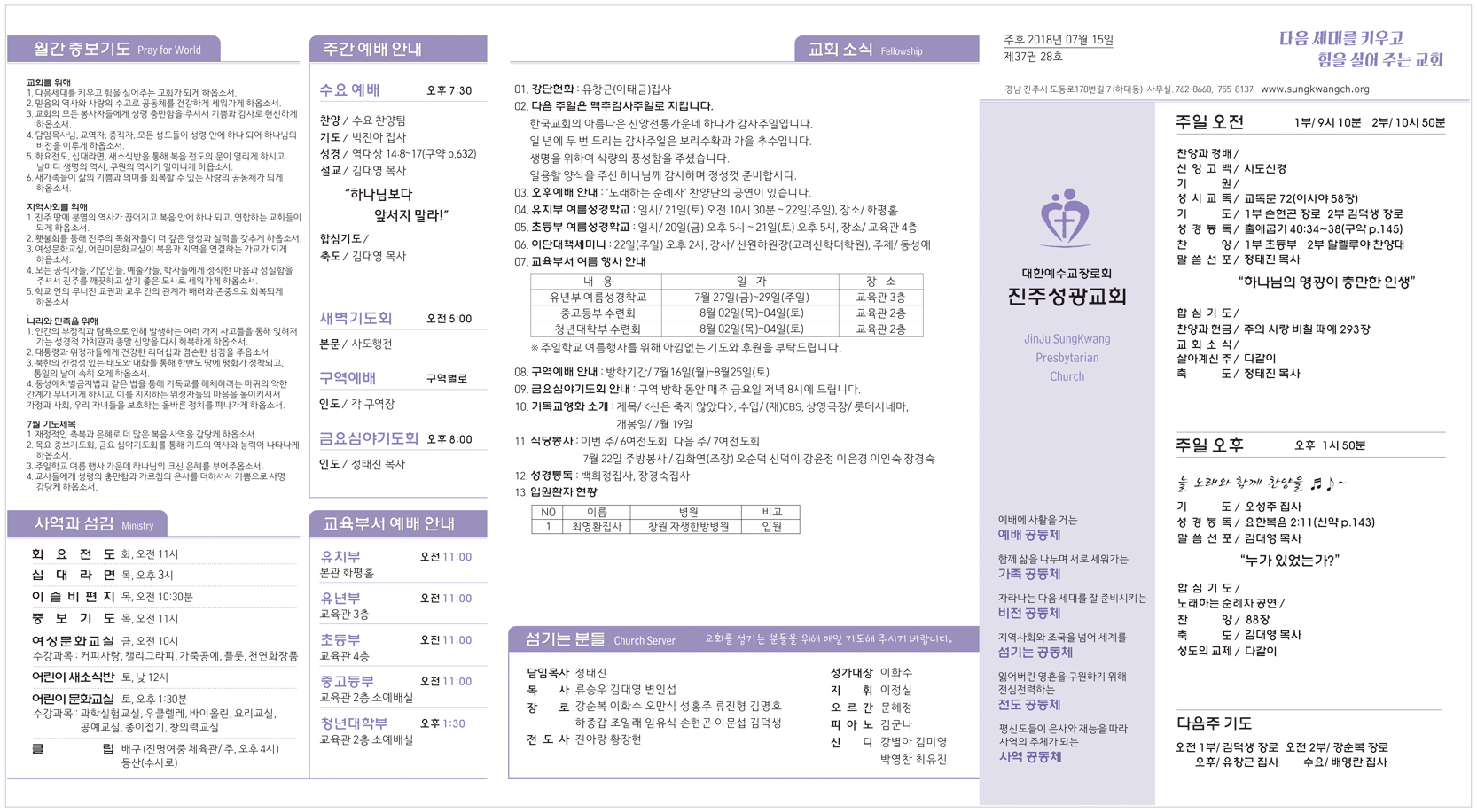 주보20180715.jpg