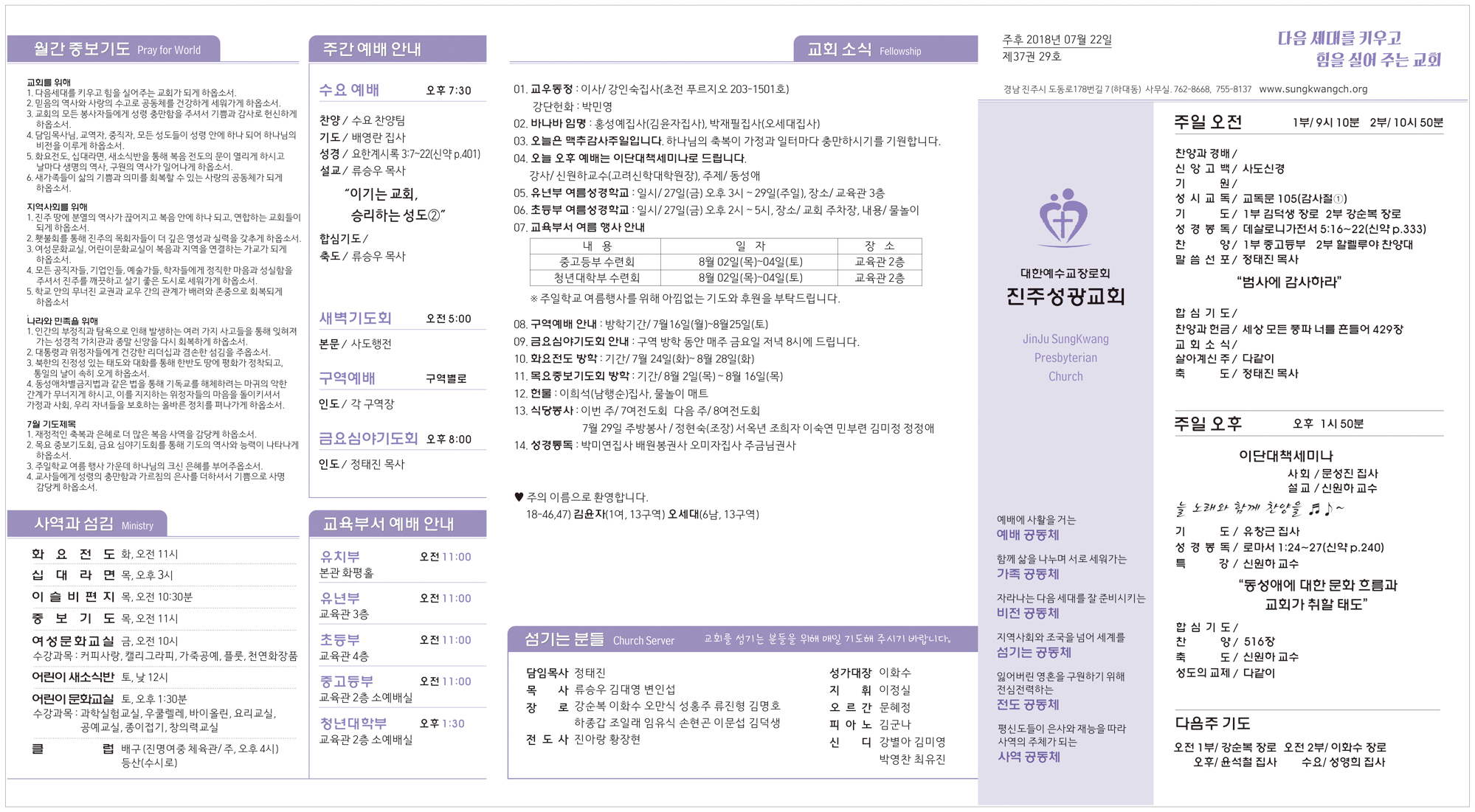 주보2018072231.jpg