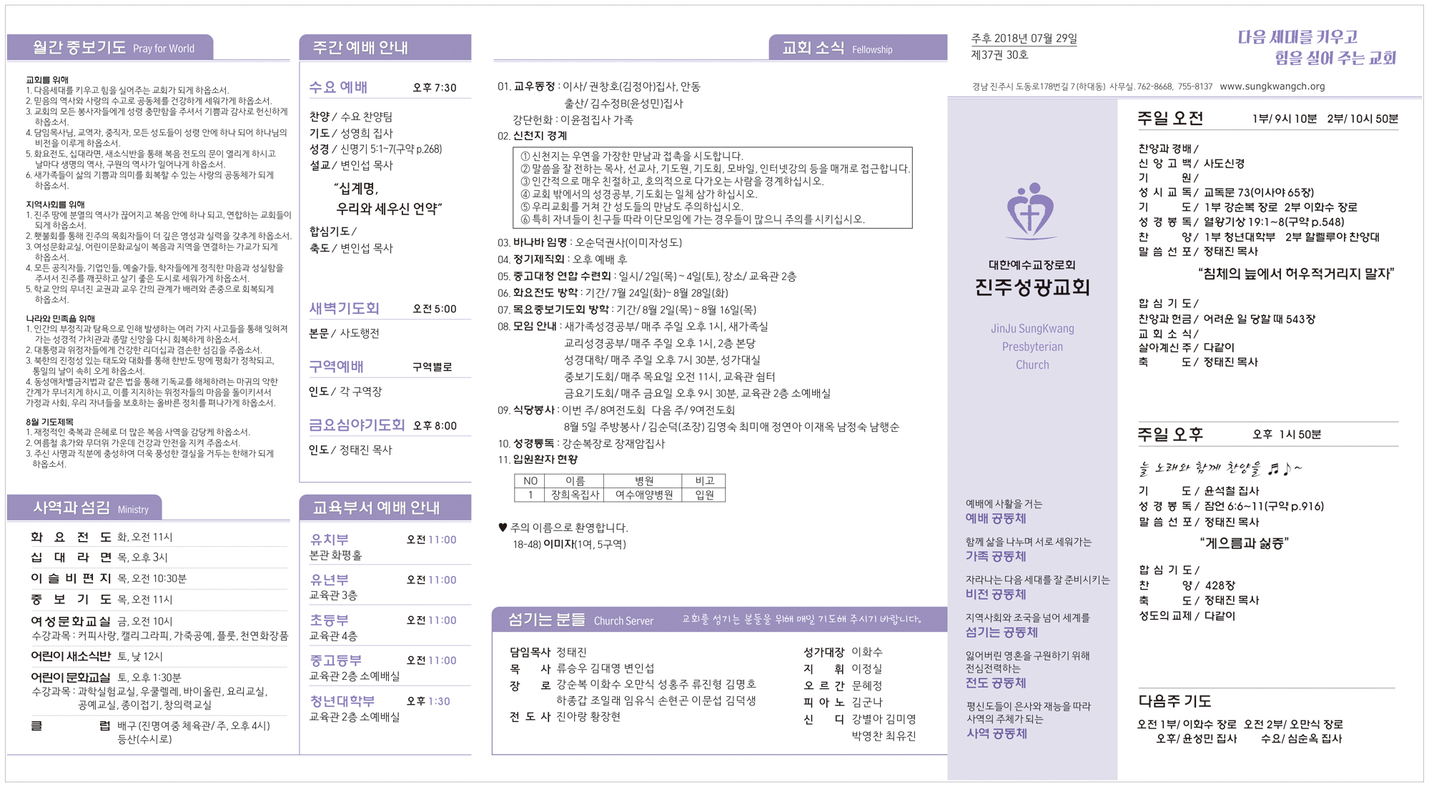 주보20180729.jpg