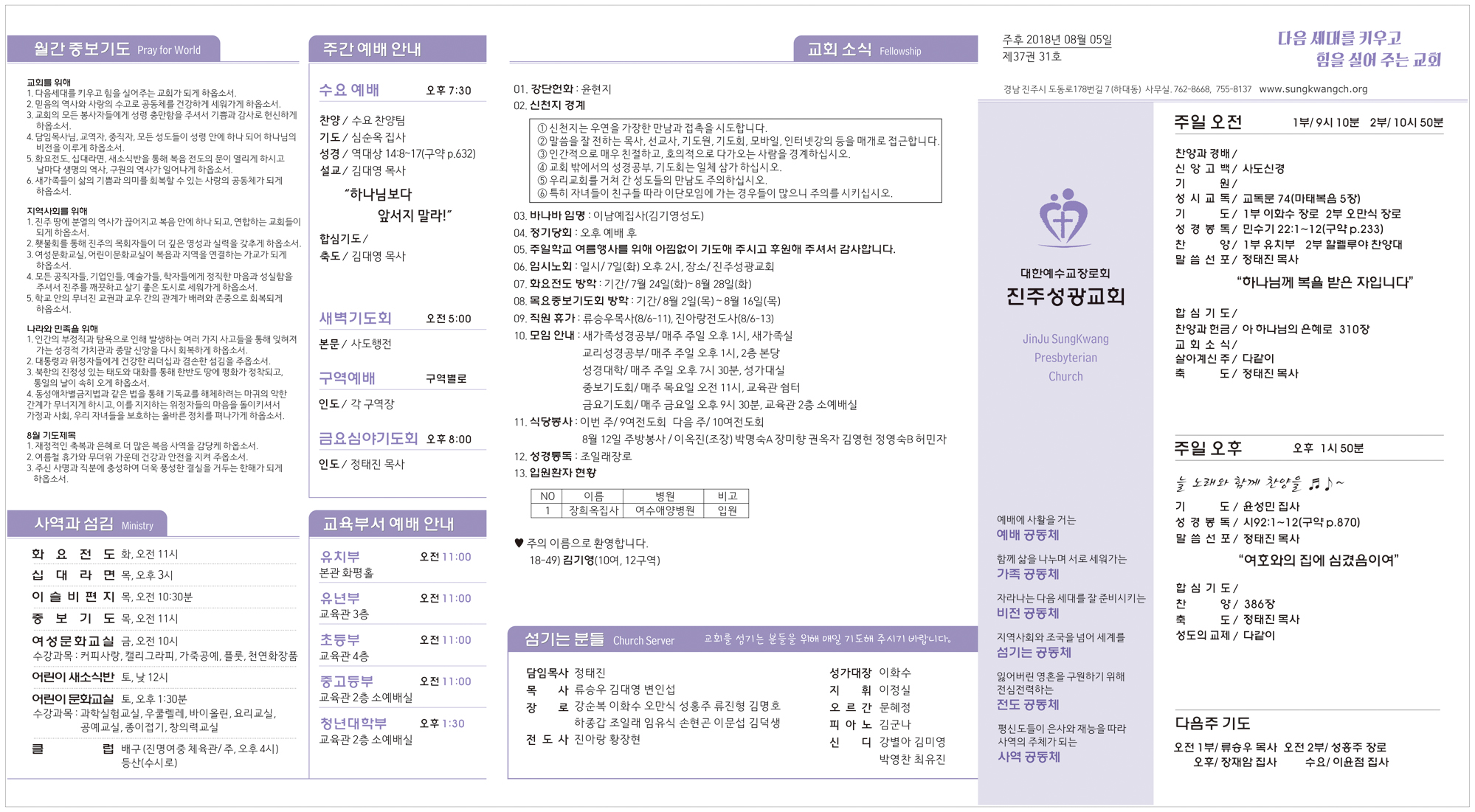 주보20180805.jpg