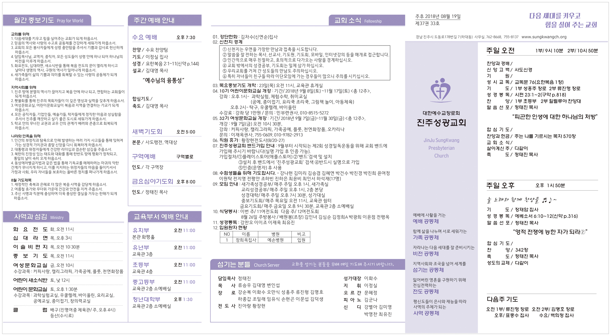주보20180819.jpg