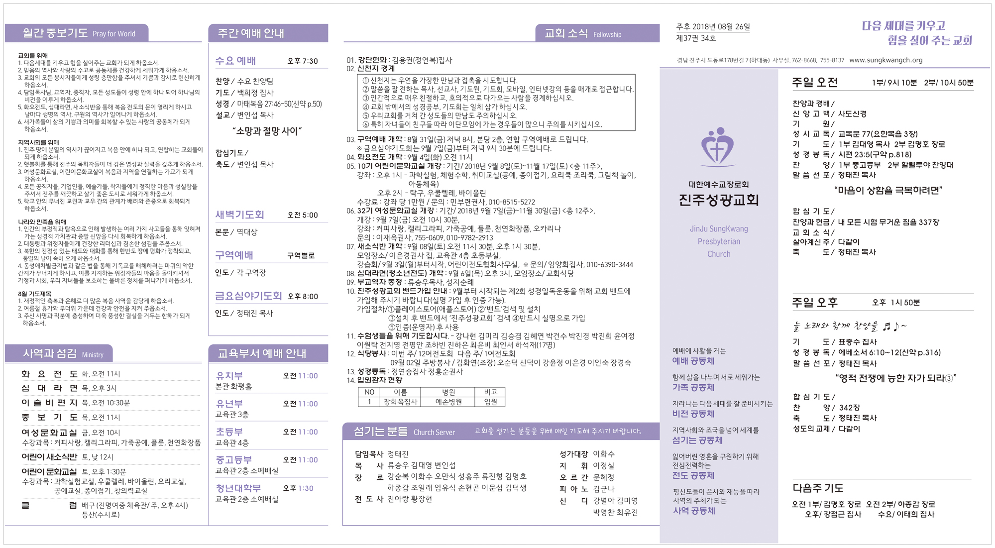 주보20180826.jpg