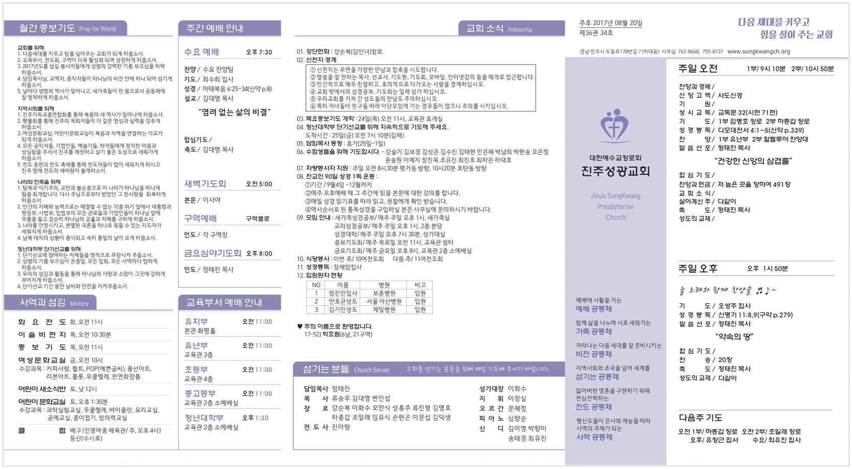 주보2017082011.jpg