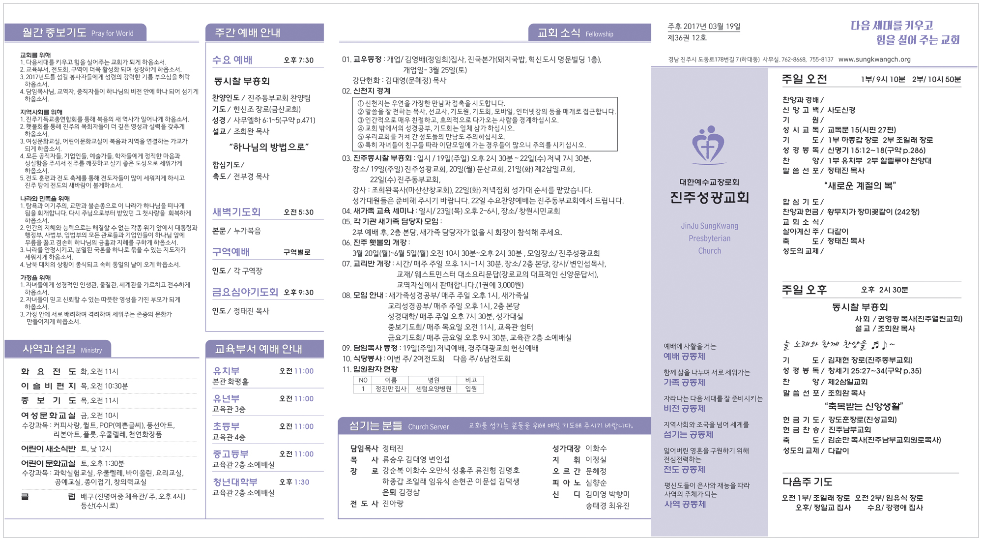 주보20170319.jpg