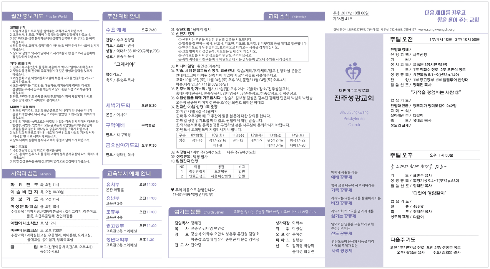 주보20171008.jpg