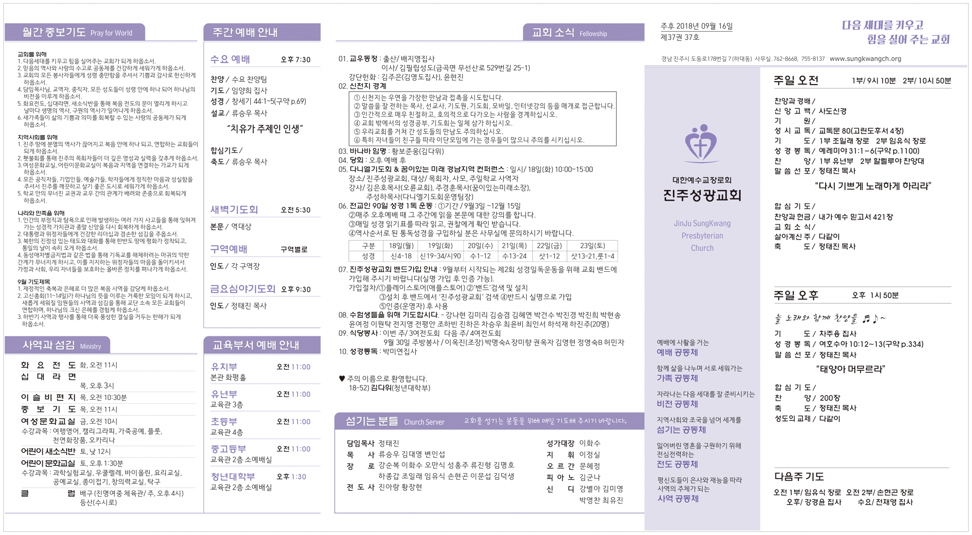 주보20180916.jpg