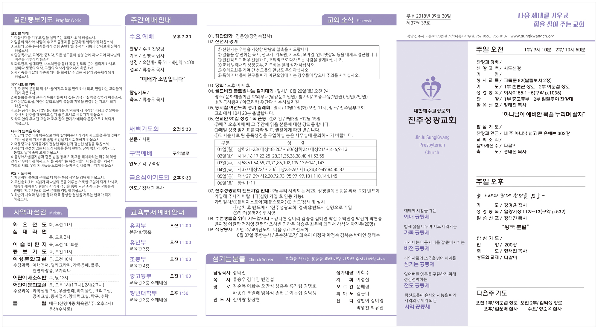 주보20180930.jpg