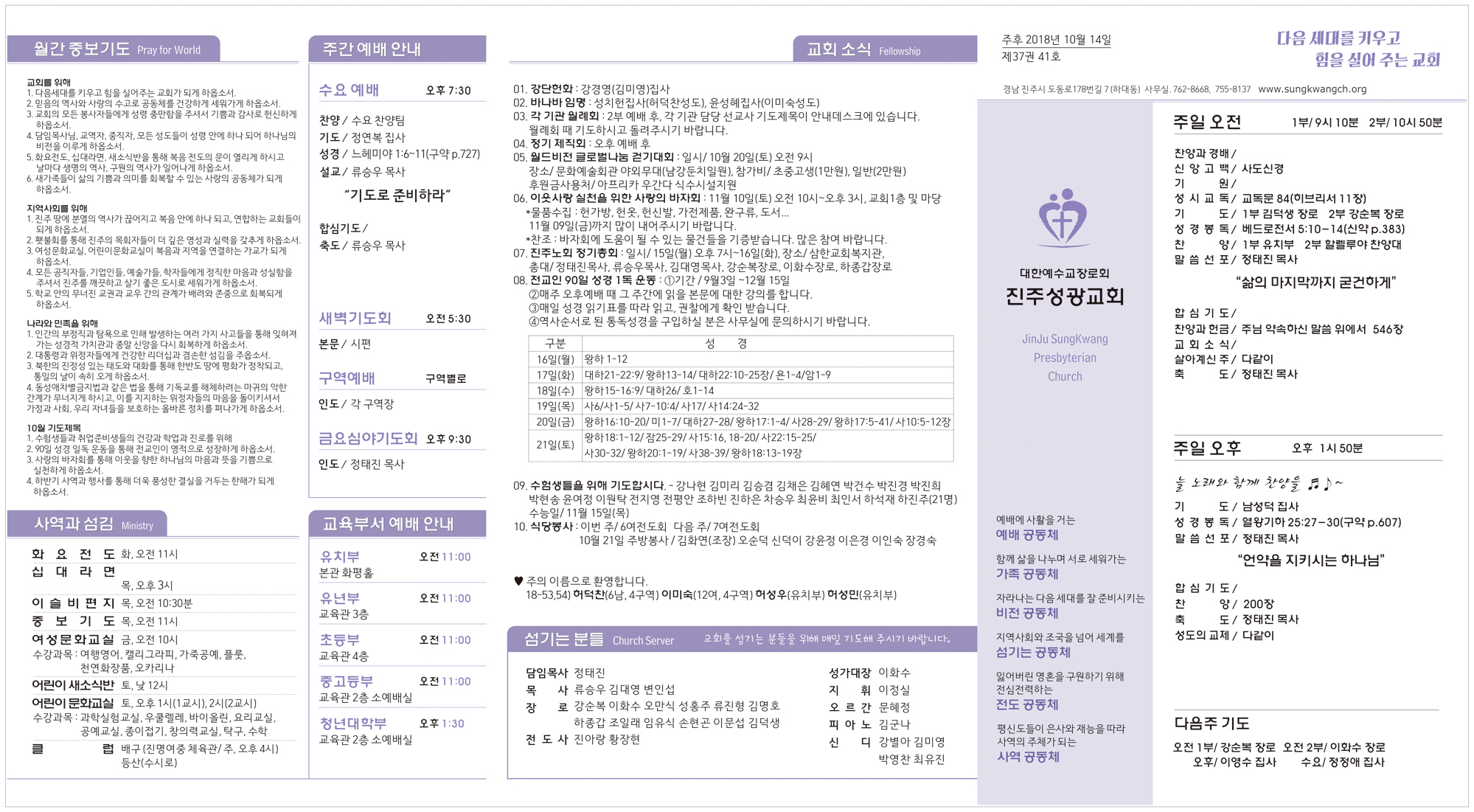 주보20181014.jpg