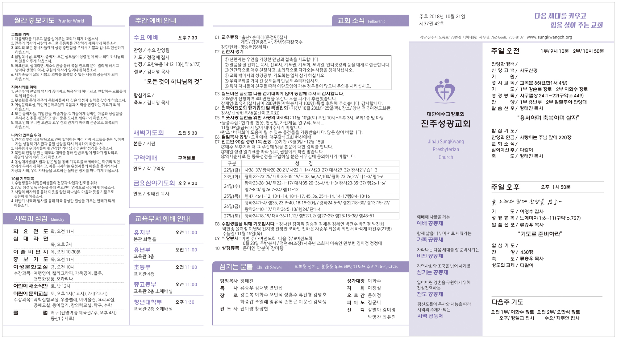 주보20181021.jpg