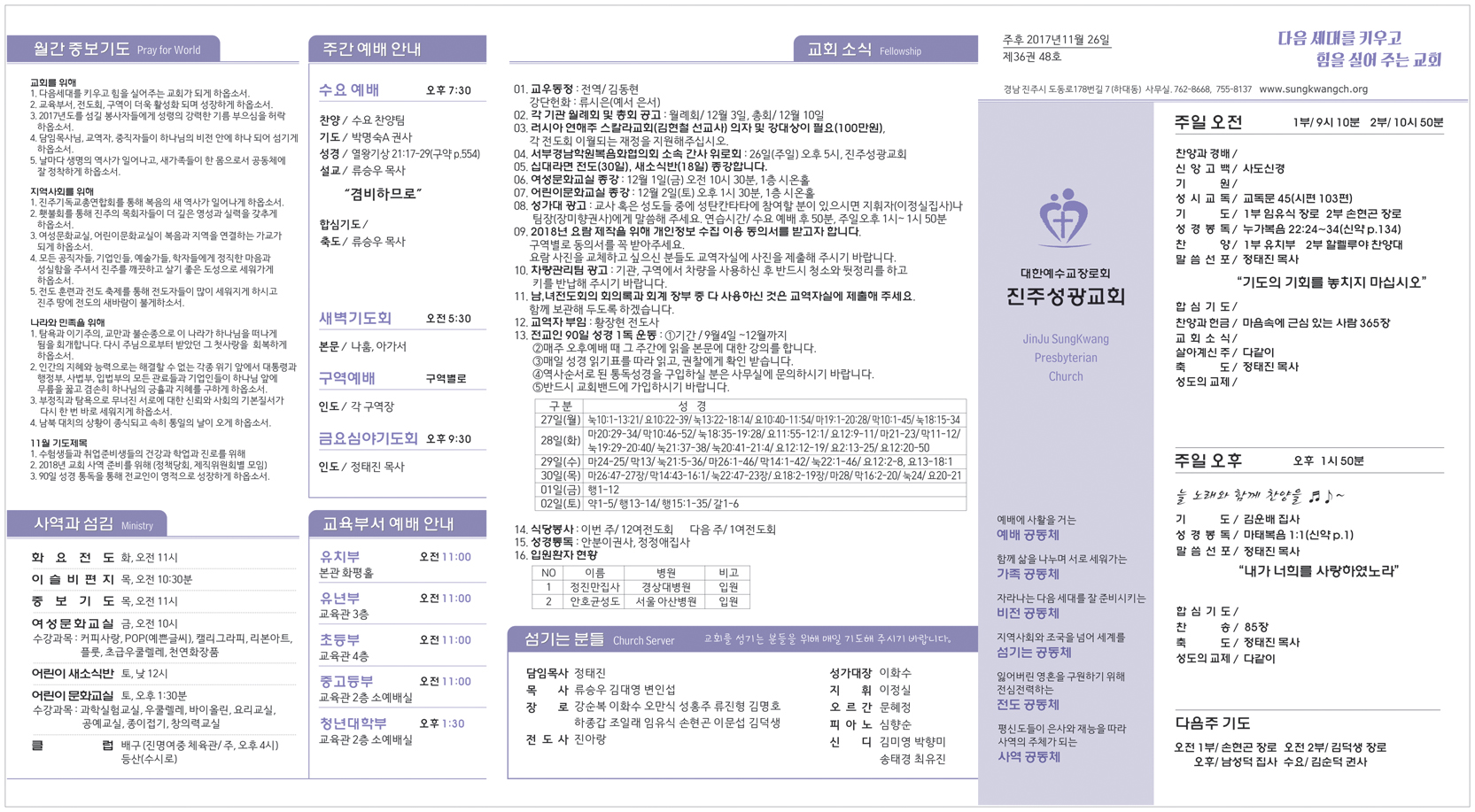 주보20171126.jpg