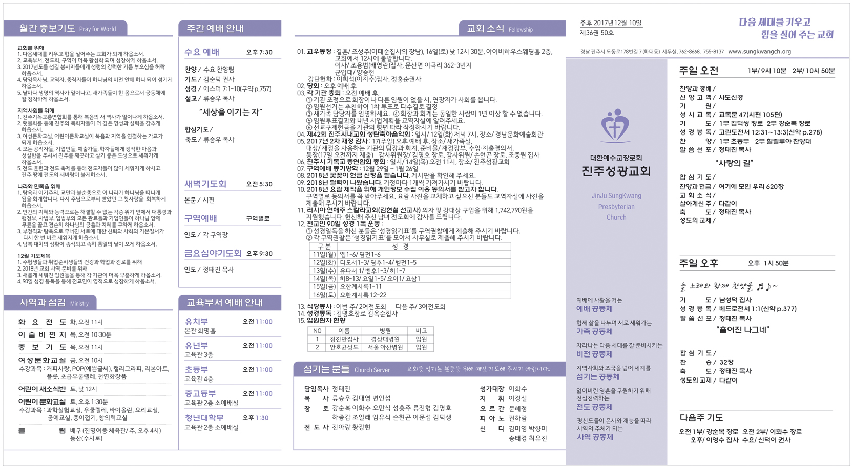 주보20171210.jpg