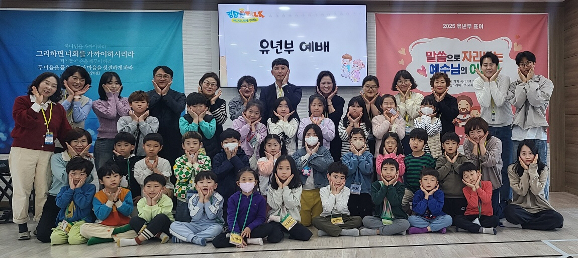 유년부