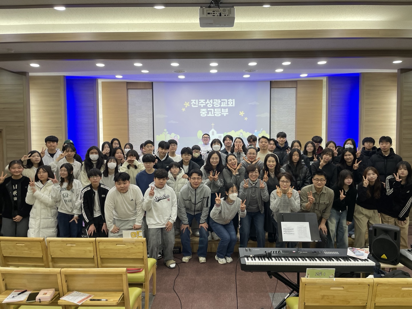 중고등부